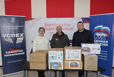 Очередную партию гуманитарной помощи передали лотошинцы в зону СВО