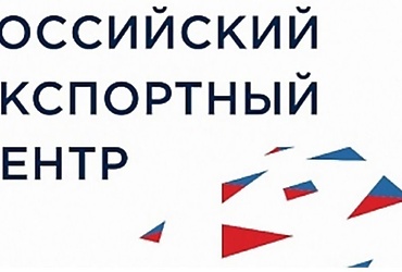 РЭЦ запустил четыре новых цифровых сервиса для российских экспортеров в 2025 году