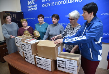 Жители Стрешневых Гор и «Белошвейки» из Лотошинского ДК собрали гуманитарку для бойцов СВО