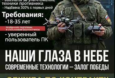 Служба по контракту в армии России