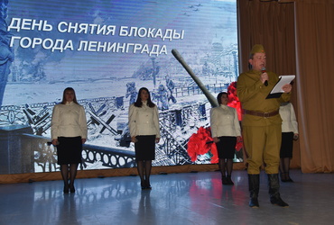 В Лотошинском ДК вспомнили мужество ленинградцев‑блокадников и почтили их память минутой молчания