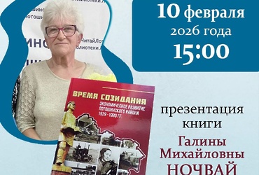 Лотошинская центральная библиотека имени Тряпкина приглашает