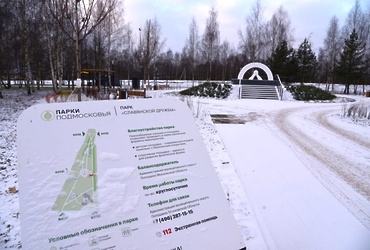 Единая Россия в Подмосковье отчитается о выполнении народной программы