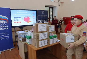 «Тепло для Героя»: в Лотошино стартовала масштабная акция в поддержку бойцов СВО