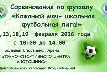 КСЦ «Лотошино» приглашает!