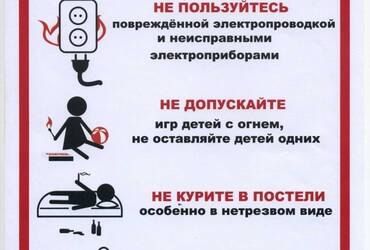 На территории Московской области наблюдается рост количества пожаров и их последствий