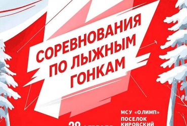 МСУ «Олимп» приглашает