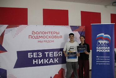 Лотошинцы проверили свои знания в диктанте «Наука большой страны»