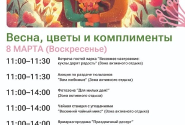 Лотошинский парк приглашает