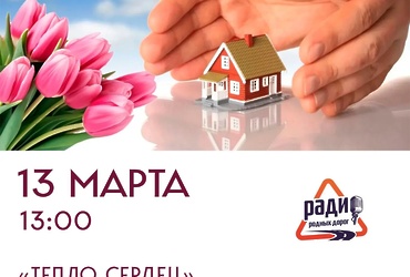 Праздничный концерт, посвященный Дню работника бытового обслуживания населения и жилищно‑коммунального хозяйства.
