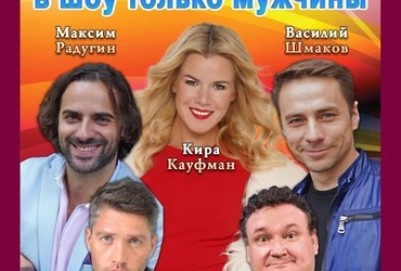Лотошинский Дом культуры приглашает на комедийный спектакль «Женское счастье»
