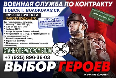 Военная служба по контракту — выбор героев!