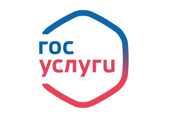 Госавтоинспекция напоминает жителям Лотошино о преимуществах пользования порталом Госуслуг