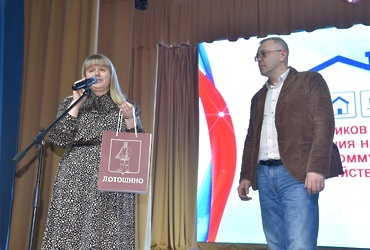 Лотошинских коммунальщиков поздравили с профессиональным праздником