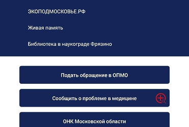 Уважаемые жители! Приглашаем вас вступить в медицинский чат