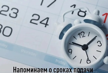Уведомление о КИК необходимо представить не позднее 20 марта