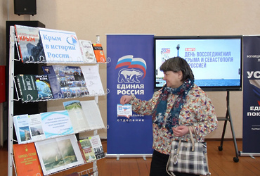 Акция «Крымские истории» прошла в Лотошинском ДК