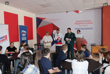 Квиз‑игра на тему экологии прошла в Лотошино в преддверии Международного дня леса