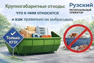 Крупногабаритные отходы: что к ним относится и как правильно их выбрасывать