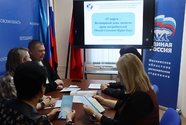 В Лотошино обсудили планы по защите прав потребителей