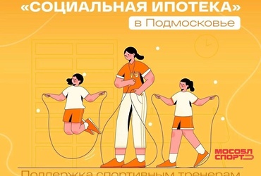 Памятка участникам (тренерам) II этапа реализации подпрограммы 4 «Социальная ипотека» государственной программы «Жилище» на 2023–2033 годы в 2026 году
