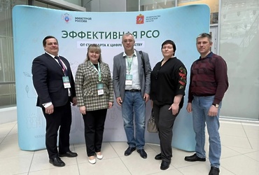 Лотошинская делегация приняла участие в региональном форуме «Эффективная РСО: от стандарта к цифре и качеству»