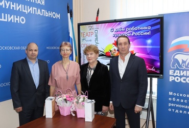 В Лотошино чествовали заслуженных работников культуры