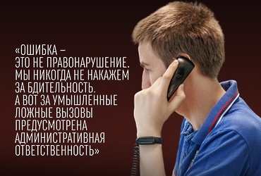 «А вдруг я ошибусь, вызову пожарных, а это просто пар из подвала? Меня оштрафуют?»
