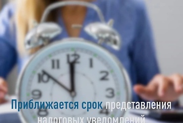 Представить уведомление об исчисленных суммах налогов необходимо не позднее 25 марта