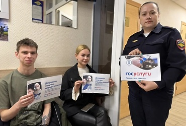 Сотрудники Госавтоинспекции ОМВД России «Лотошинский» провели  акцию «Госуслуги – проще, чем кажется!»
