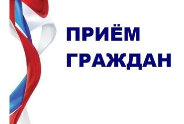 График личного приема граждан исполнительными органами государственной власти на апрель