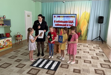 Сотрудники Госавтоинспекции напомнили юным участникам дорожного движения о правилах для пешеходов