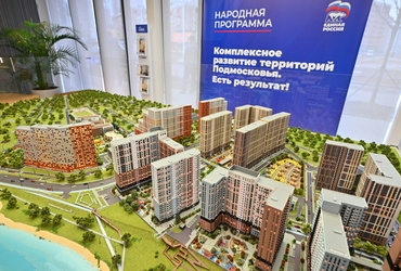 Комфортная среда и новые метры: в Подмосковье подводят итоги «Народной программы» за пять лет