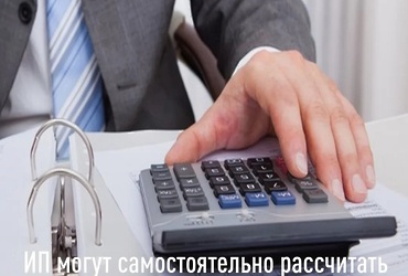 Рассчитать стоимость патента поможет сервис ФНС России
