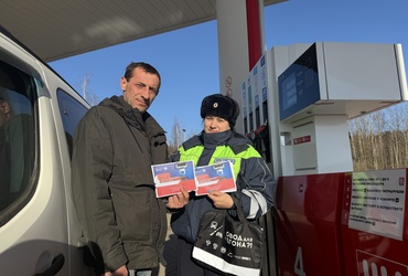 Сотрудники Госавтоинспекции провели на АЗС и в автомагазине разъяснительные беседы о мерах безопасности при поездках