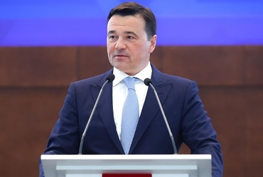 Поздравляем с днем рождения Воробьева Андрея Юрьевича, Губернатора Московской области