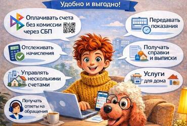 Личный кабинет МосОблЕИРЦ – все услуги расчётного центра в компьютере или смартфоне