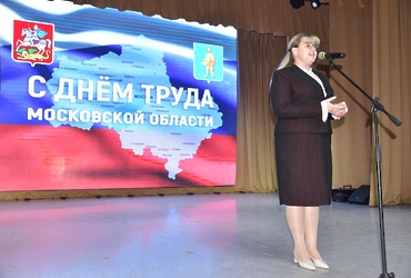 В Лотошинском Доме культуры прошёл праздничный концерт в честь Дня труда Подмосковья