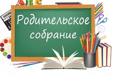 28 апреля в ЛСОШ №2 пройдёт муниципальное родительское собрание