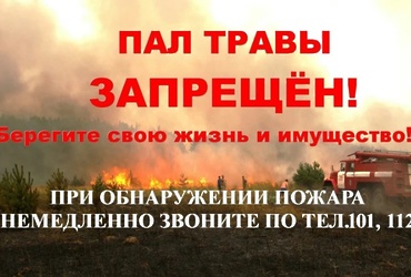 Требования противопожарного режима разъяснили жителям частного сектора в м.о. Лотошино