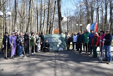 Жители округа, общественники и волонтёры убрались в Лотошинском парке в рамках Общероссийского субботника