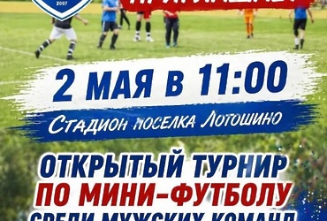 МСУ «Олимп» приглашает