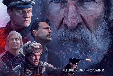 «Семь вёрст до рассвета» — в кино с 30 апреля 2026 года!
