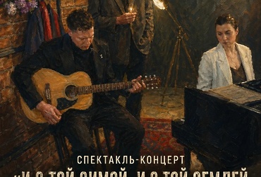 Спектакль‑концерт: встречаем май в ДК