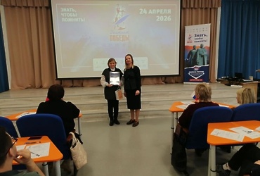 Международная акция «Диктант Победы» прошла в Лотошино