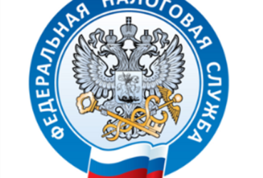 Внимание налогоплательщики!
