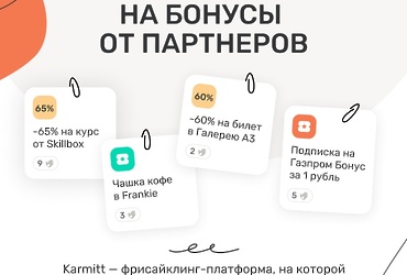 Отдавай вещи и получай баллы