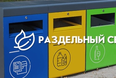 14 июня 2024 года в 11:00 часов проходит выставка «Экологическое воспитание. Раздельный сбор мусора» 