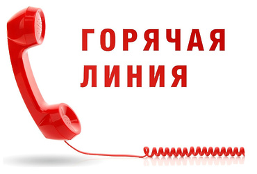 В период с 8 по 19 июля 2024 года проводится «горячая линия» по вопросам защиты прав потребителей