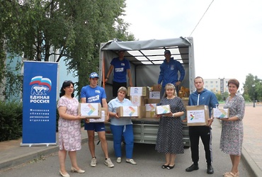 Партию гуманитарной помощи отправили лотошинские единороссы участникам СВО